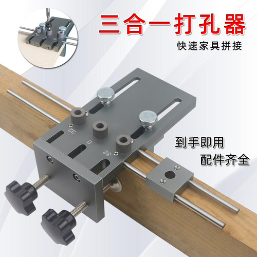 三合一木板拼接连接件