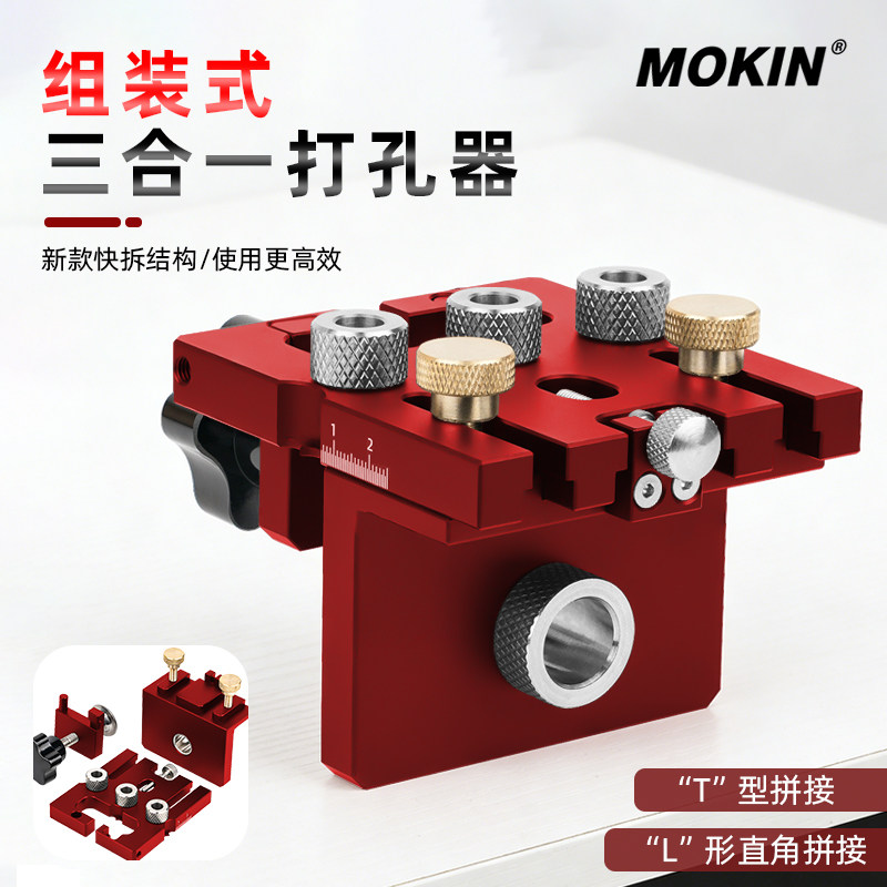 组装式三合一开孔器板式定位器