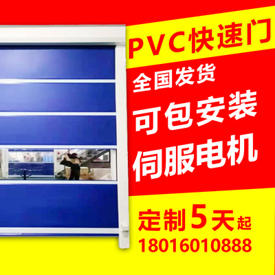 广东PVC快速门极速发货卷帘门