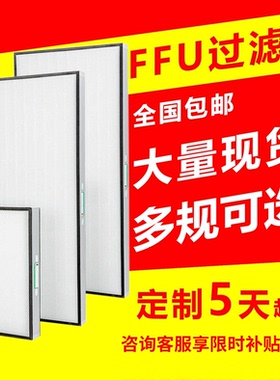 FFU空气净化器工业ffu高效滤网风机过滤单元无尘车间百万级层流罩