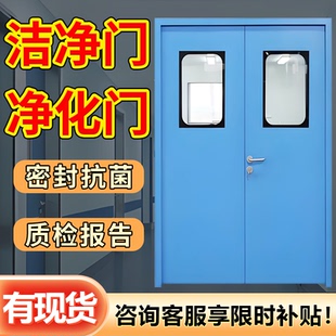 洁净门净化门钢质门医院病房无尘车间实验室食品车间单双平开子母