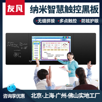 寸電子白板觸控屏多媒體教學一體機納米智慧智能黑板教室用8675