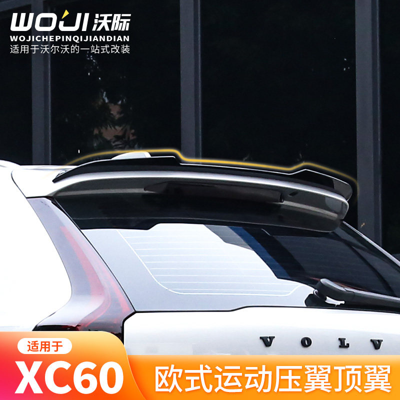 适用于XC60尾翼轻运动改装