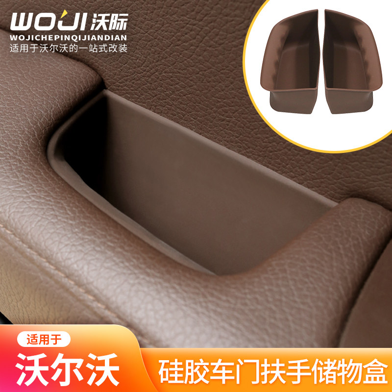 适用于沃尔沃XC60S90车门扶手储物盒硅胶防水垫汽车用品内饰改装,汽车用品/电子/清洗/改装,车载收纳箱/袋/盒,淘宝优惠券,粉丝福利购,淘宝优惠卷