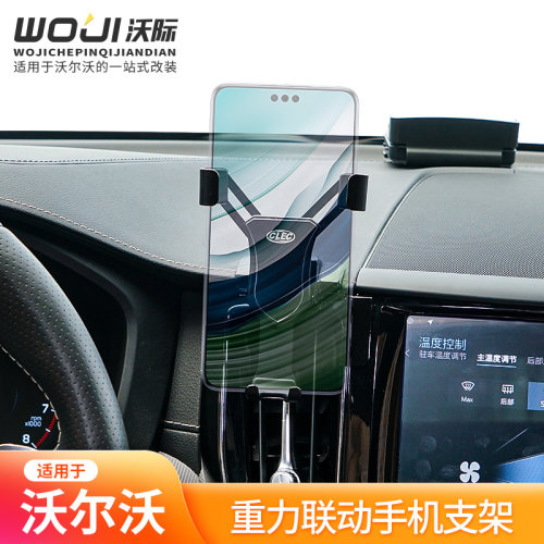 适用于沃尔沃重力联动支架