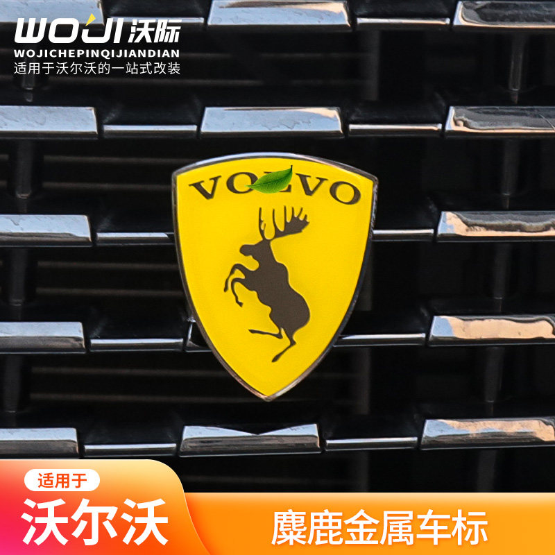 适用于沃尔沃金属麋鹿车标