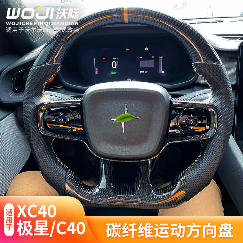 碳纤维平底运动改装方向盘
