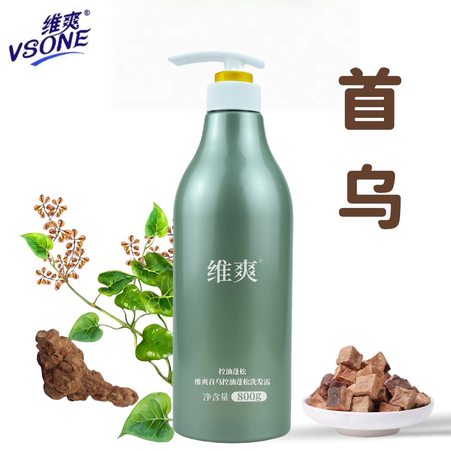 维爽首乌洗发水控油蓬松