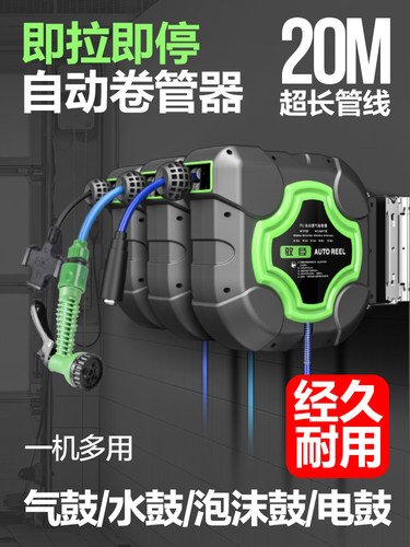 气鼓自动伸缩卷管器汽修专用