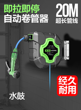 驭臣自动伸缩卷管器水鼓浇花洗车
