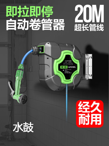 驭臣自动伸缩卷管器水鼓浇花洗车