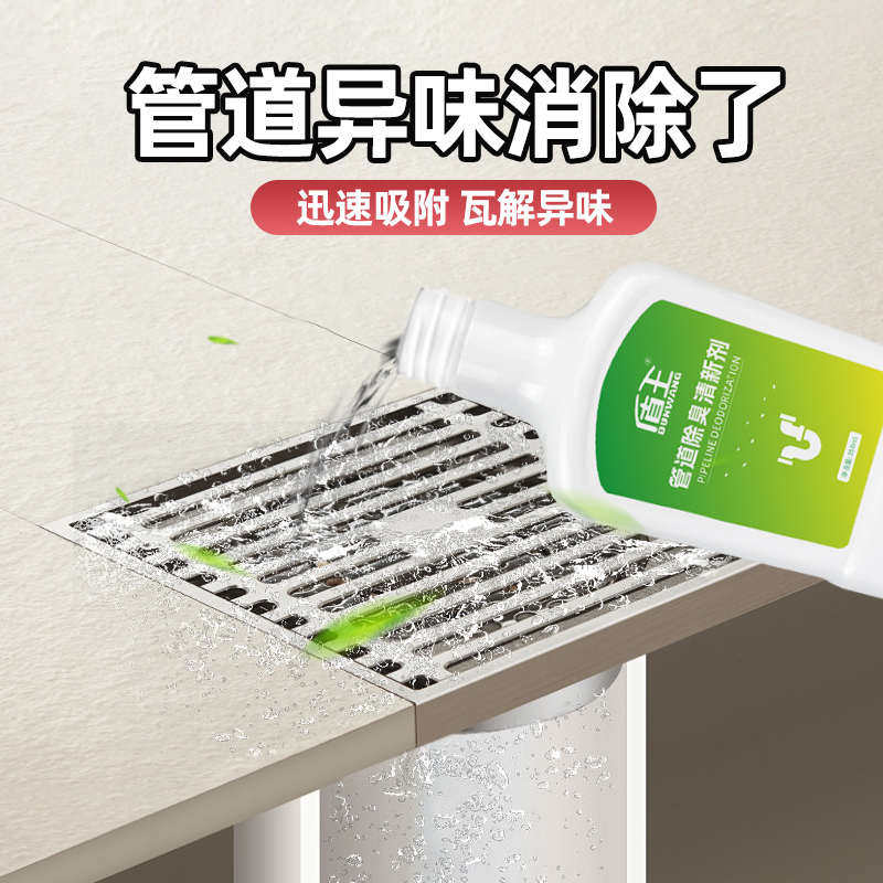 下水道除臭去异味卫生间厕所管道厨房反臭地漏除味管道专用除臭剂