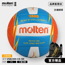 训练用球机缝排球 molten摩腾V5B1500 SH沙滩排球PU软式