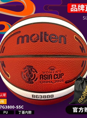 molten摩腾2025女篮亚洲杯系列训练比赛室内外篮球B7G3800-S5C