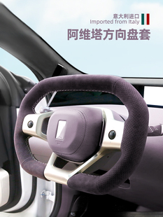 Avita 12/07/06/11手工缝制方向盘防护罩四季改装工艺品配件室内