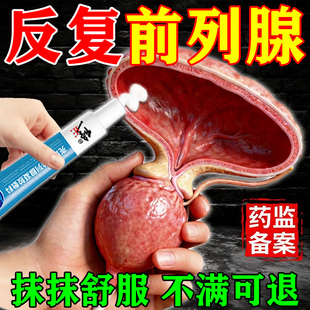 前列腺热敷贴肥大增生钙化尿频尿急尿不尽无力分叉夜尿多敷药膏药