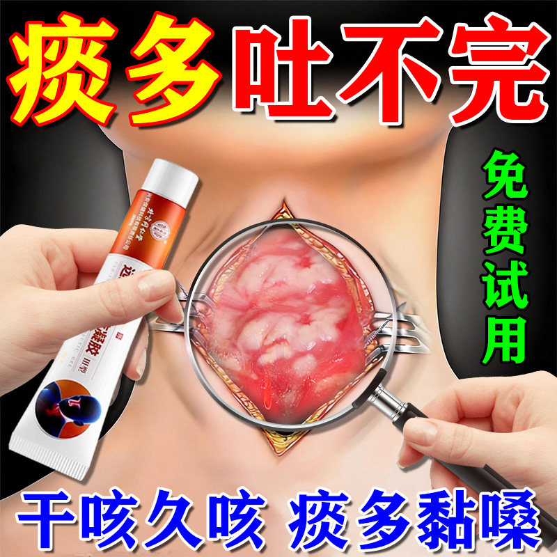喉咙干痒咳嗽嗓子老有痰慢性咽炎滤泡增生成人儿童止咳化痰膏药贴