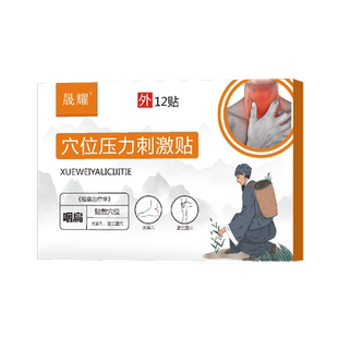 声带息肉嗓子哑声音嘶哑喉咙异物感干痒老有痰咳嗽止咳化痰清肺贴