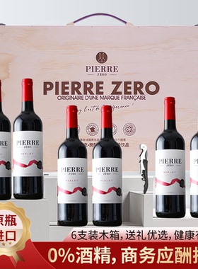 法国进口图比克梅洛美乐无醇脱醇葡萄酒无酒精干红0度红酒整箱装