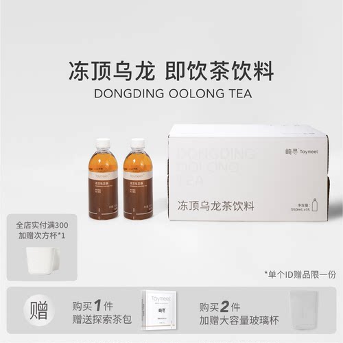 崎寻Taymeet冻顶乌龙茶饮料350ml*15瓶/箱