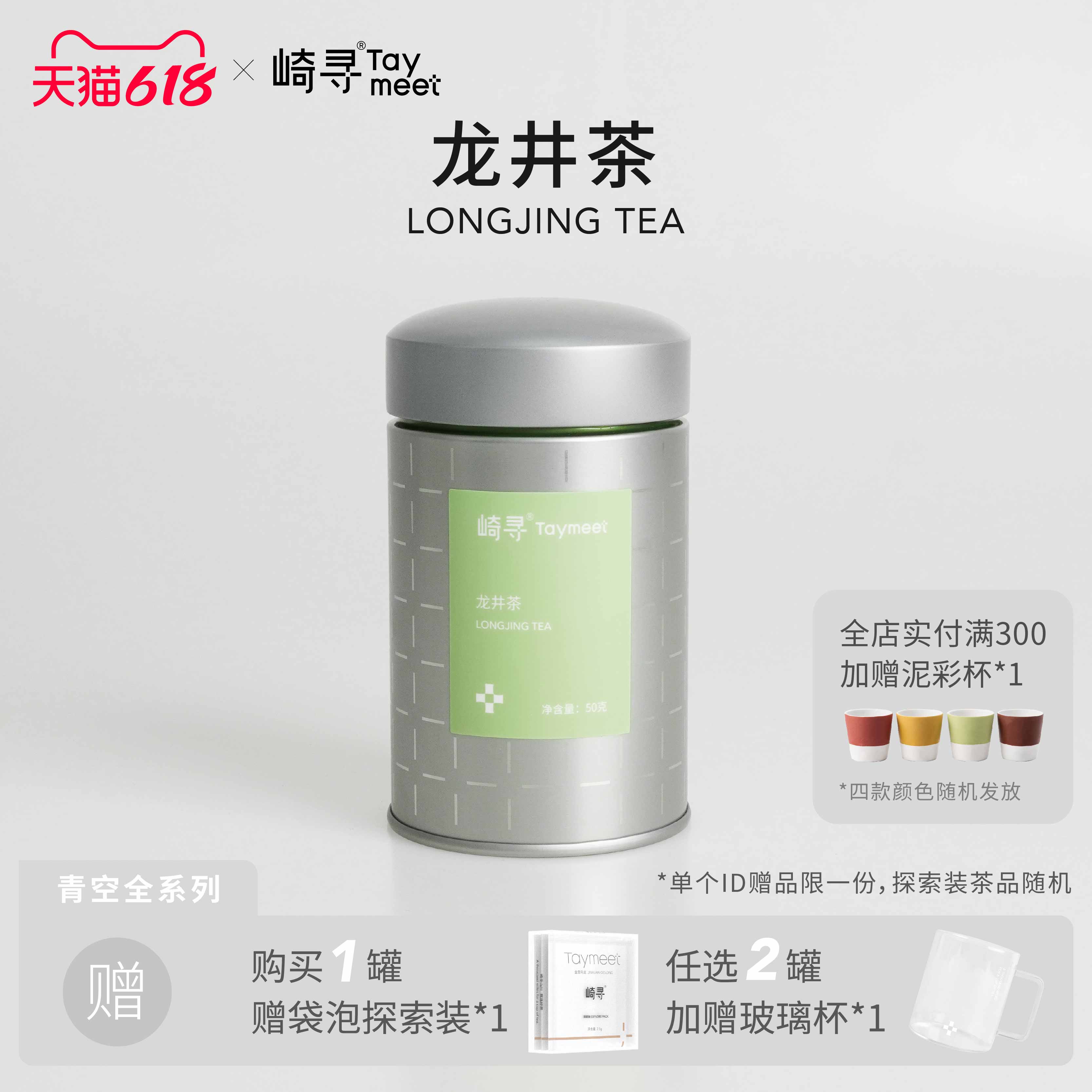 【顺丰】崎寻2025明前龙井茶春茶清香绿茶茶叶罐装50g