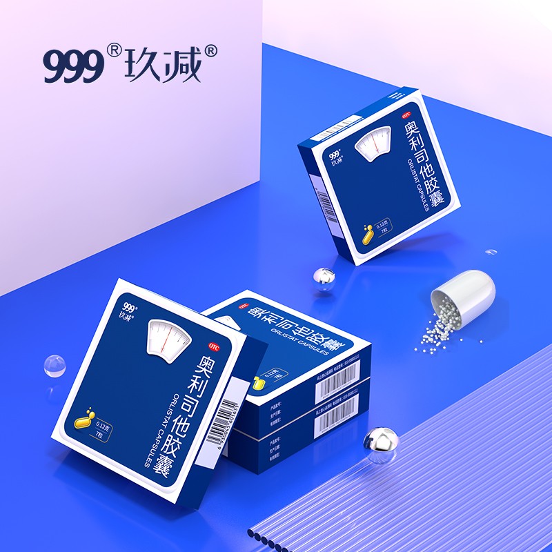 999奥利司他胶囊减肥药排油丸瘦身燃脂正品官方旗舰店非神器