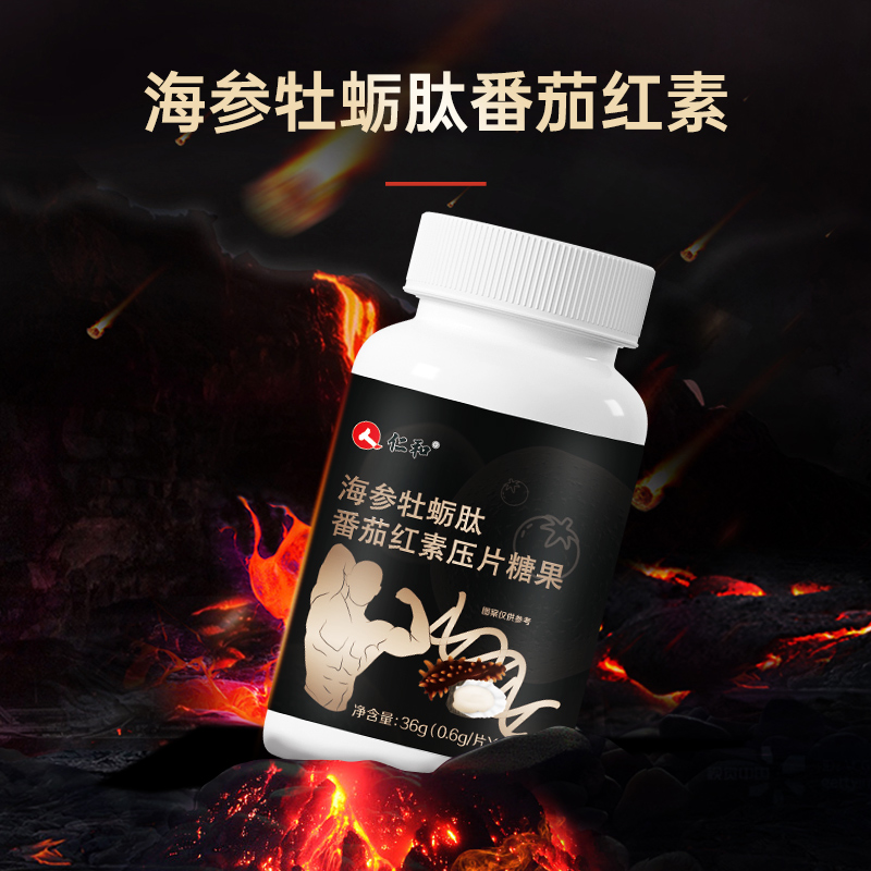 众久和鹿鞭玛咖人参牡蛎肽压片