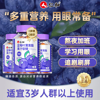 缓解视力疲劳~药房直发天猫同价