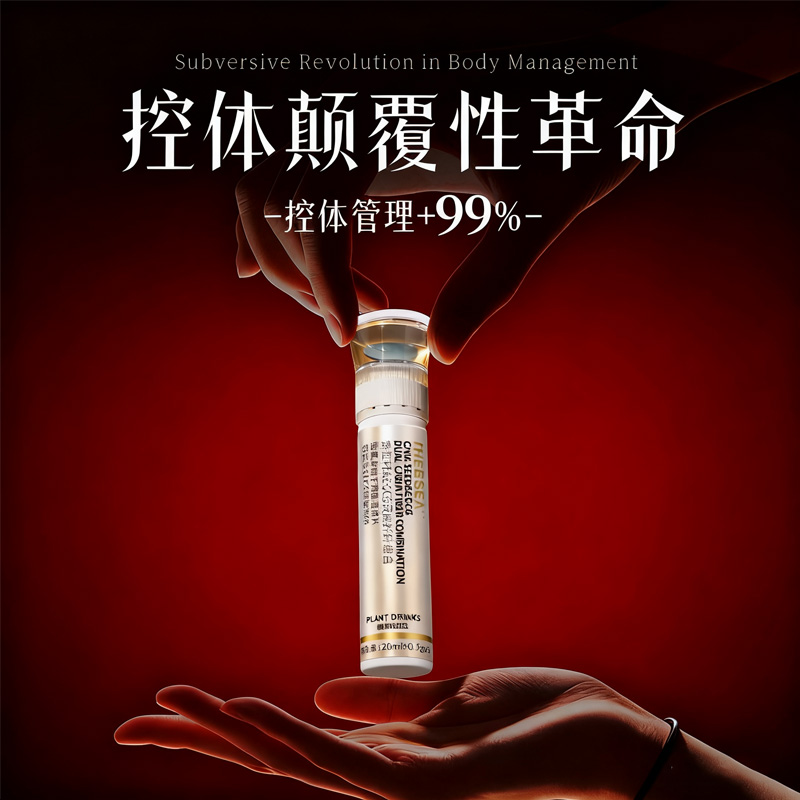 IHERBEN双舱控体饮祛湿燃脂排油神器瘦小腹大肚腩减肚子提升代谢