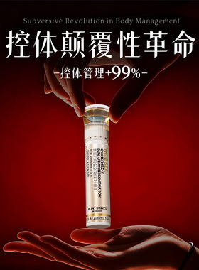 IHERBEN双舱控体饮祛湿燃脂排油神器瘦小腹大肚腩减肚子提升代谢