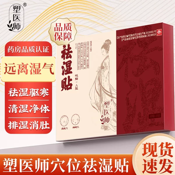 Товары от 鲁都大药房旗舰店