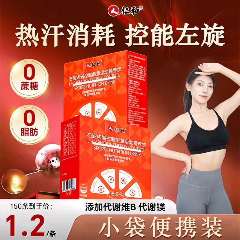 左旋肉碱0脂控能饮左旋促进能量消耗提高新陈代谢正品官方旗舰店R,保健用品,口腔健康,淘宝优惠券,粉丝福利购,淘宝优惠卷