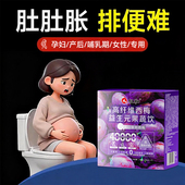 西梅汁饮便秘孕妇润肠通便排毒减肥减脂排便正品 官方旗舰店