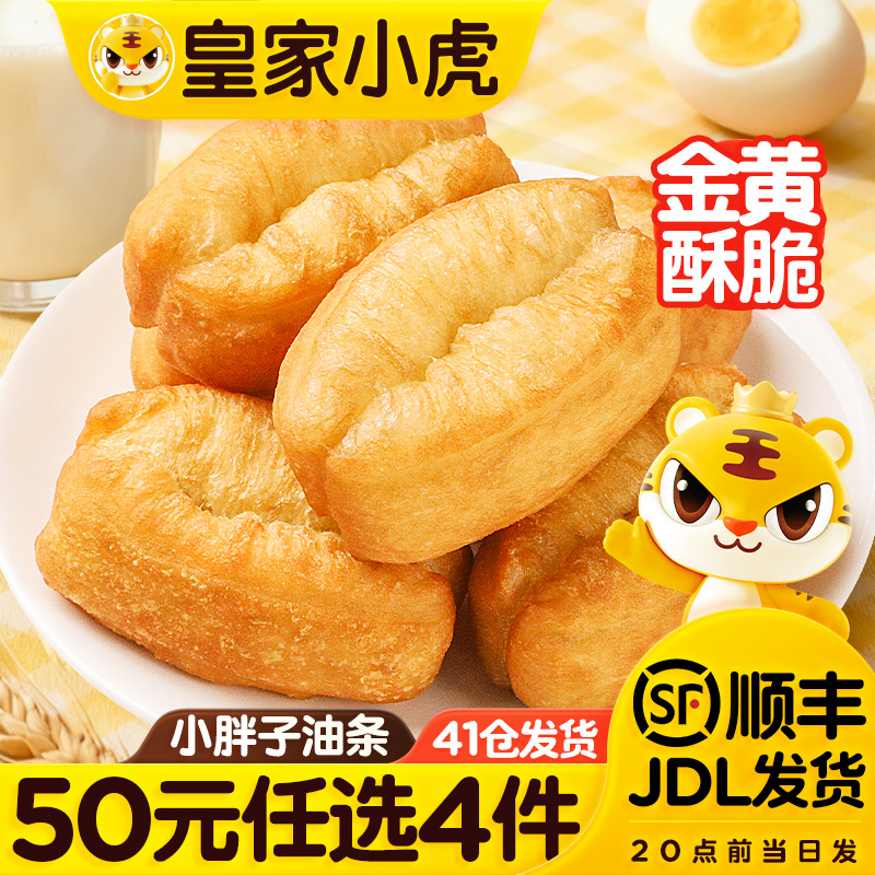 皇家小虎小胖子油条500g