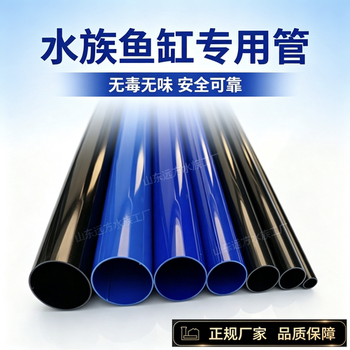 鱼缸溢流管件水族PVC管