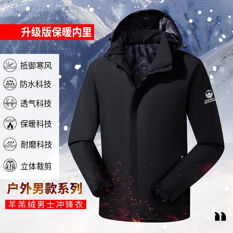 冬季新款加绒加厚冲锋衣男可脱卸帽潮流时尚夹克男情侣户外防风衣