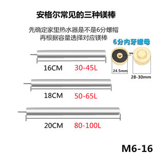 安格尔电热水器镁棒原厂40升56L80l原装高纯度通用阳极排污口配件