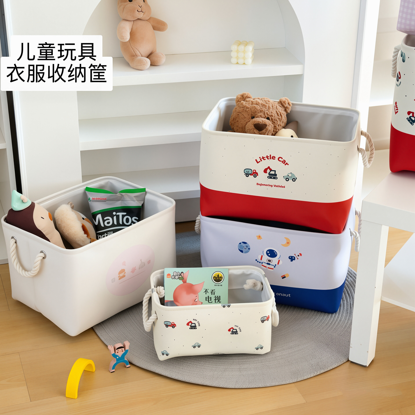 儿童卡通玩具收纳筐布艺家用可水洗婴儿衣服收纳箱内衣袜子储物筐 - 实物图