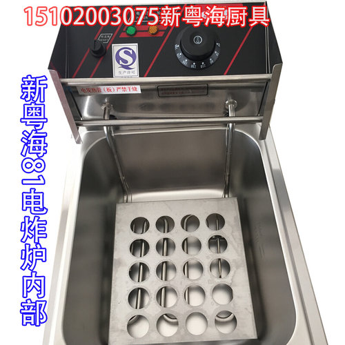 新粤海EF-81/82/83电炸炉单缸双缸商用大容量油炸机电炸锅炸鸡炉