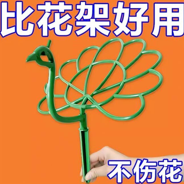 金枝玉叶定型架花卉专用支撑架庭院固定架花架子固定孔雀造型植物