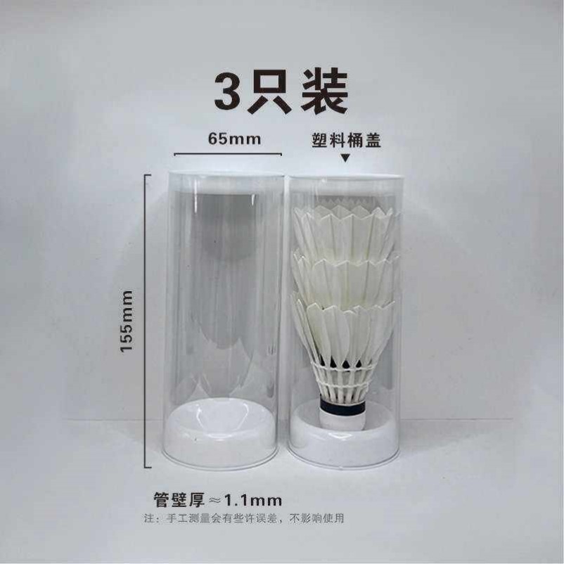 羽毛球筒透明球桶加厚PC管集球桶收纳加湿空桶防尘可携式(不带球)