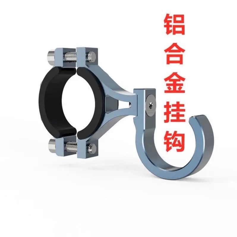 电动车挂钩万能摩托挂钩免打孔全金属电动车前置登山自行车通用