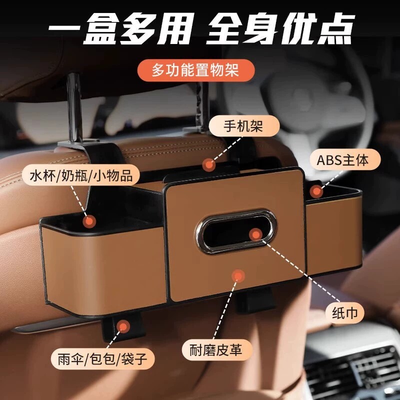 多功能汽车水杯架车载收纳盒椅背置物架座椅后背排储物盒车内挂钩