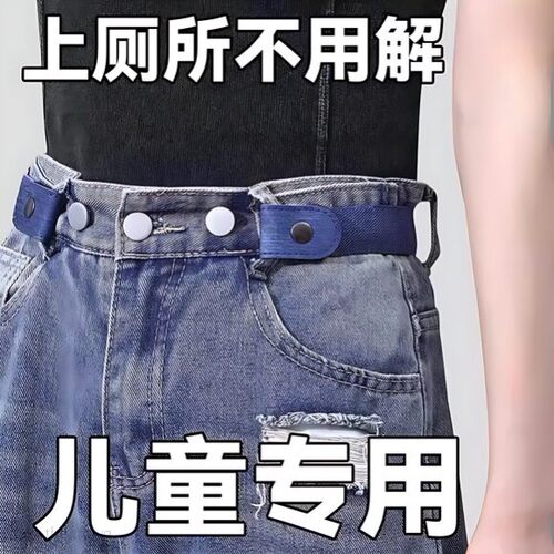 儿童专用皮带裤腰带男女童懒人弹力松紧可调节款小孩学生配牛仔裤