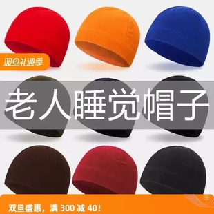 睡觉专用头套男女睡帽晚上老年人女款冬季保暖防乱发老人戴的帽子