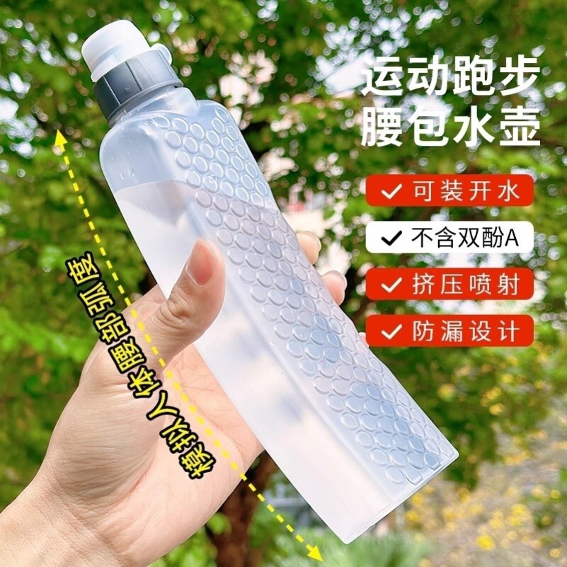 弧形可携式食品级挤压健身运动水壺跑步马拉松贴身隐形腰带包水杯