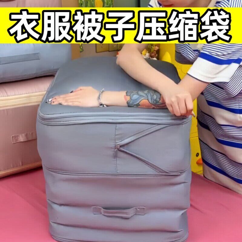 免抽气立体真空压缩袋被子专用袋大容量加厚可重复使用家用整理袋