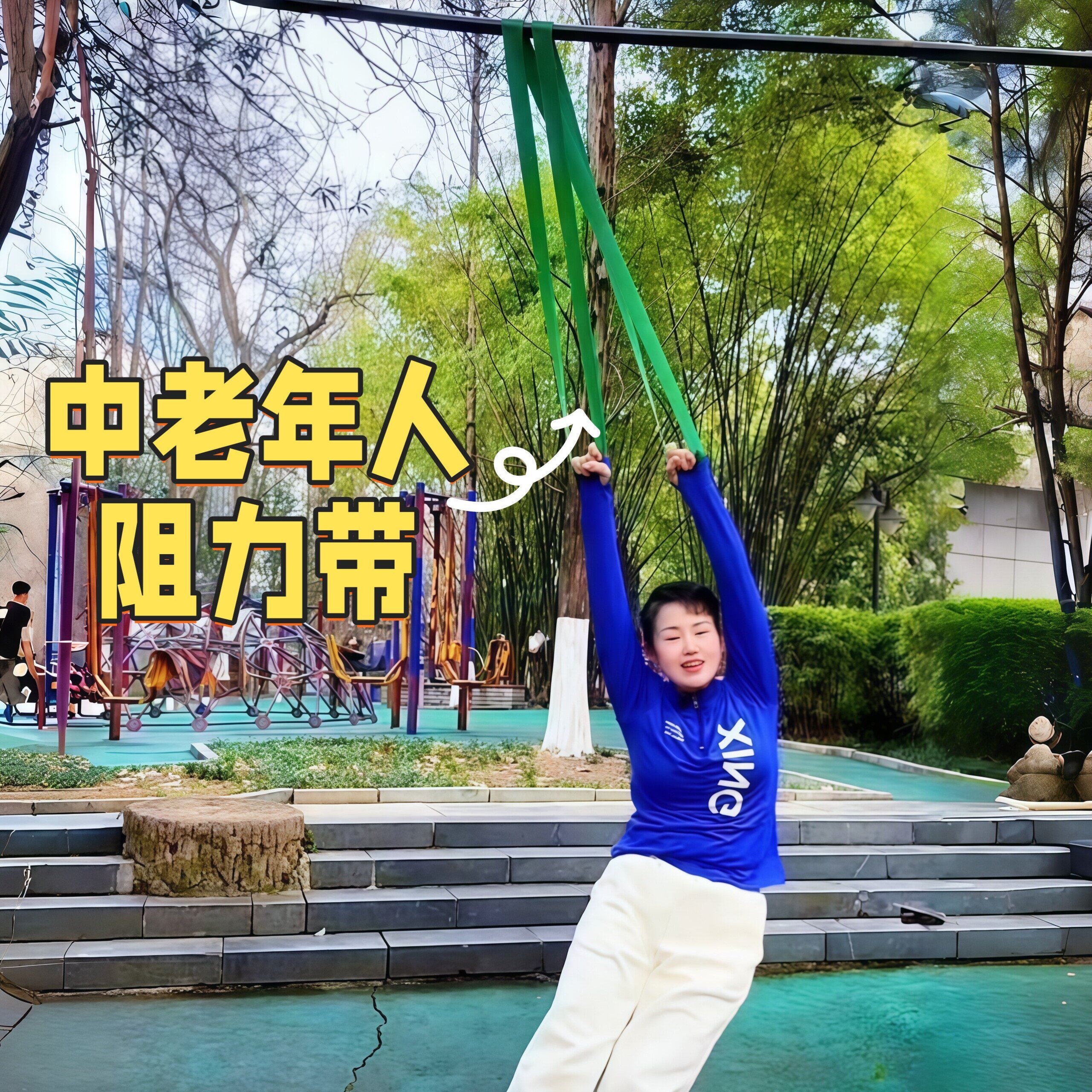 阻力带中老年专用腰腿锻炼辅助拉力带背部拉伸神器弹力带开背训练