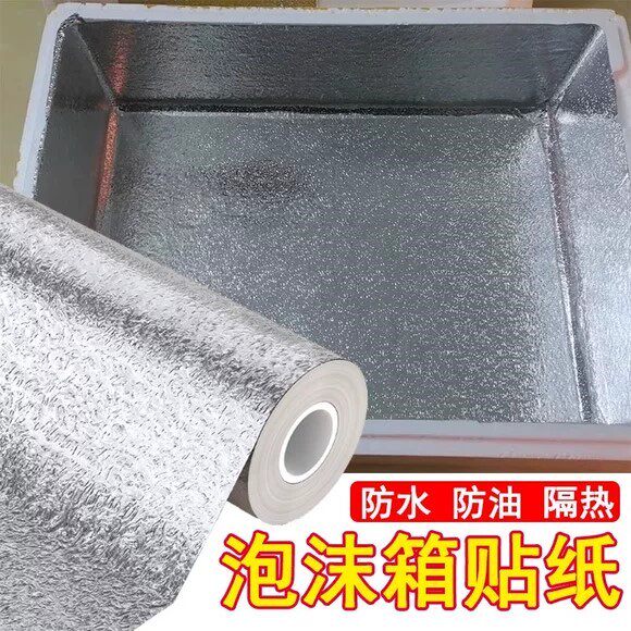 泡沫箱保温箱隔热铝箔贴纸外卖雪糕冰冻摆摊箱加厚冷藏海鲜铝膜贴