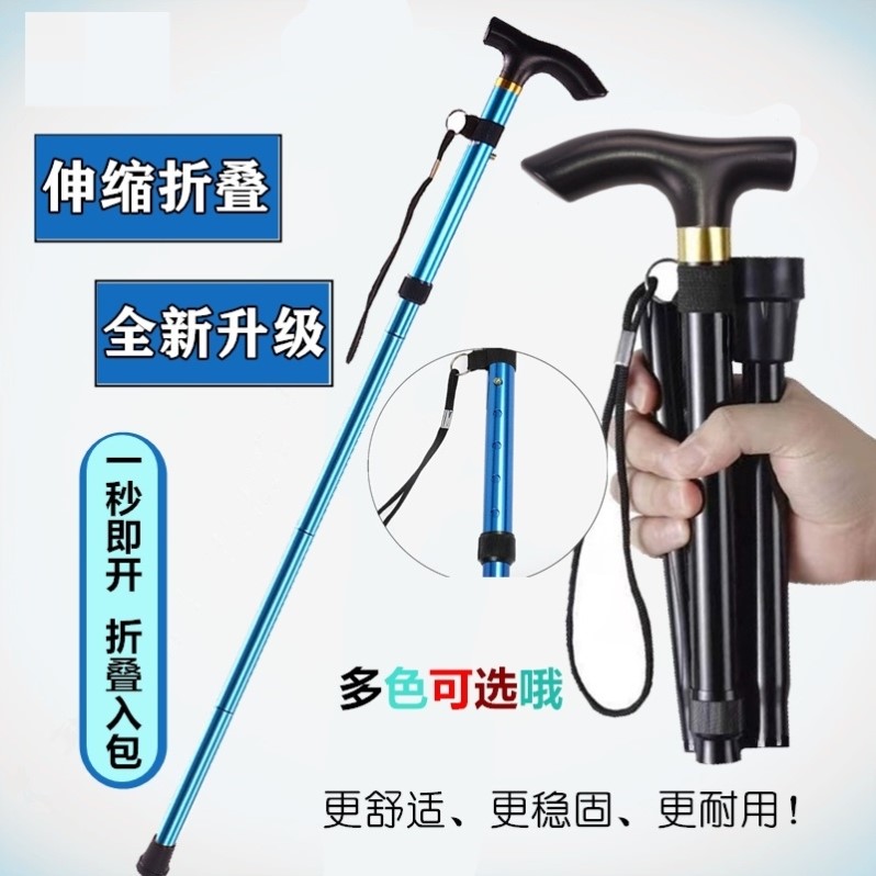 伸缩拐杖便携式户外五节调节折叠手杖登山杖防滑老人手杖拐杖超轻